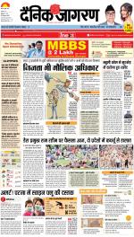 Patna Hindi ePaper, Patna Hindi Newspaper - InextLive