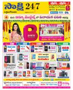 West Godavari District