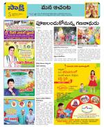 West Godavari Constituencies