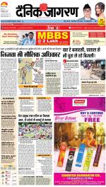 Varanasi Hindi ePaper, Varanasi Hindi Newspaper - InextLive