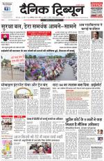Dainik Tribune (Chandigarh)