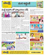 Prakasam Constituencies