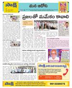 Kurnool Constituencies