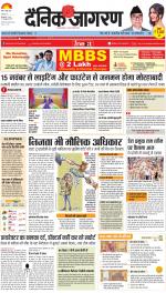 Ranchi Hindi ePaper, Ranchi Hindi Newspaper - InextLive