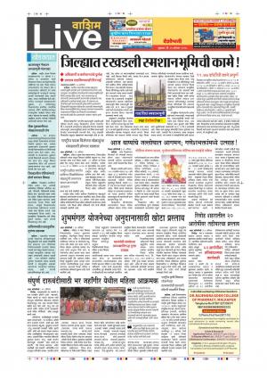 25th Aug Washim Live