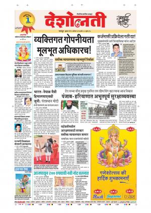 25th Aug Nagpur Main