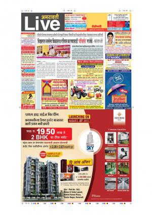 25th Aug Amravati Live