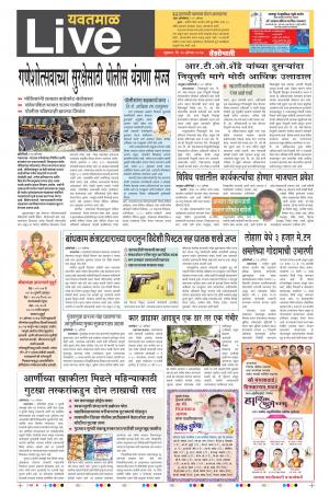 25th Aug Yevatmal Live