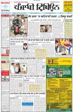 Punjabi Tribune