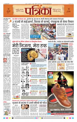 Patrika Bhilai