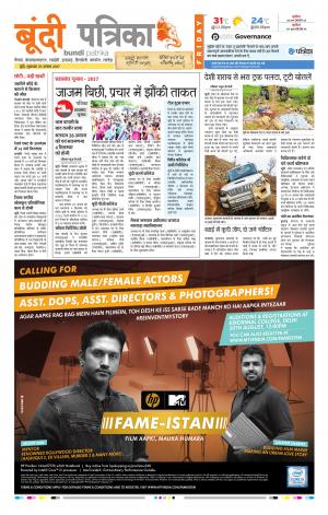 Bundi Rajasthan Patrika
