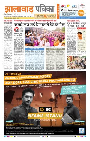 Jhalawar Rajasthan Patrika