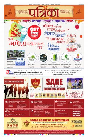 Gwalior Patrika