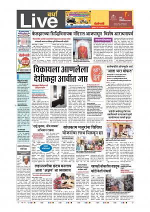 25th Aug Wardha Live 