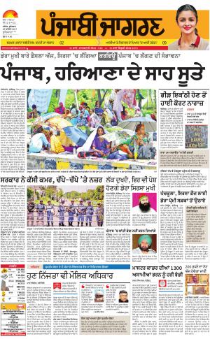 Jagraon: Punjabi jagran News : 25th August 2017