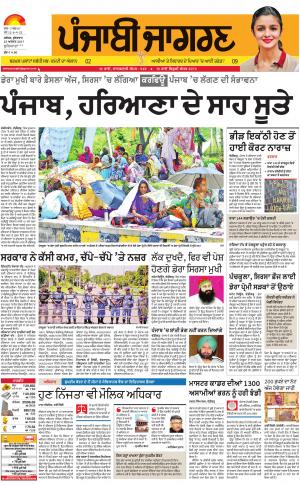 Khanna: Punjabi jagran News : 25th August 2017
