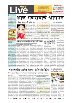 25th Aug Chandrapur Live
