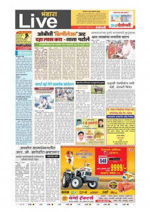 25th Aug Bhandara Live 