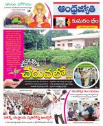 Kumuram Bheem District