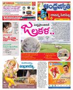 Rajanna Sircilla District