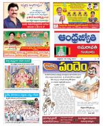 Guntur -Amaravathi
