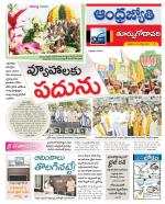 East Godavari District