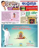 Mahabubnagar District