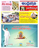 Nagarkurnool District