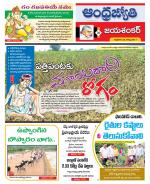 Jayashankar Bhupalpally