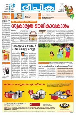 Deepika 25 August 2017