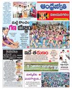 Vizianagaram