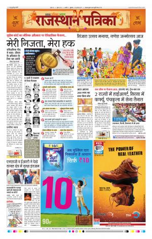 Rajasthan Patrika Ajmer