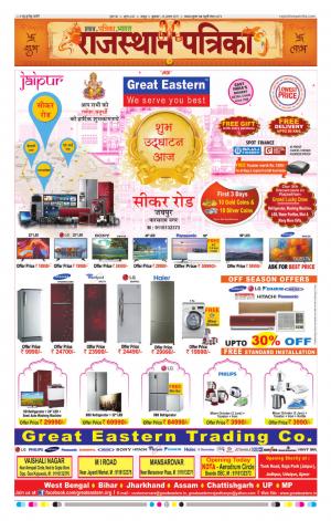  Rajasthan Patrika Jaipur
