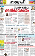 Kannur (includes Kasargod)