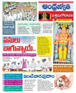 West Godavari District