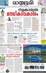 Kozhikode (includes Wayanad)