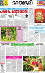 Kottayam (includes Pathanamthitta & Idukki)