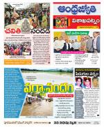 Visakhapatnam District