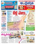 Yadadri District