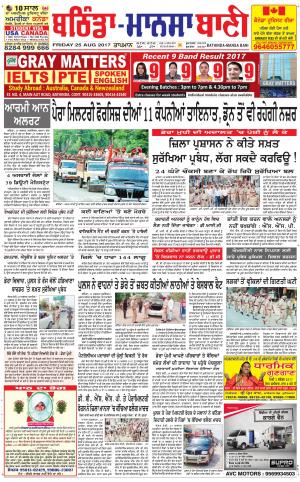  Bhantinda - Mansa Bani