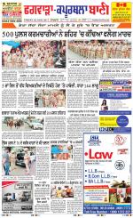 Kapurthala- Phagwara  Bani