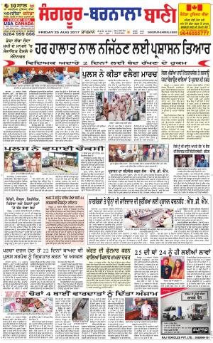  Sangrur - Barnala Bani