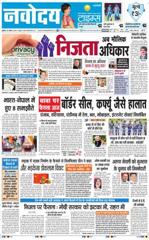  Navodaya Times Main