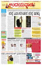 Davanagere Edition