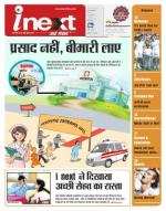 Gorakhpur Hindi ePaper, Gorakhpur Hindi Newspaper - InextLive