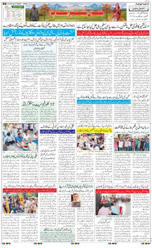 The Daily Hindsamachar Jammu