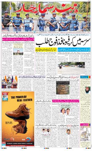 The Daily Hindsamachar Jalandhar