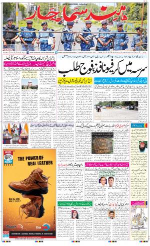 The Daily Hindsamachar Main 