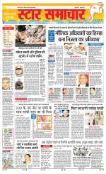 Star Samachar Satna