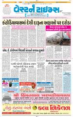 Ahmedabad Gujarati (Morning Daily)